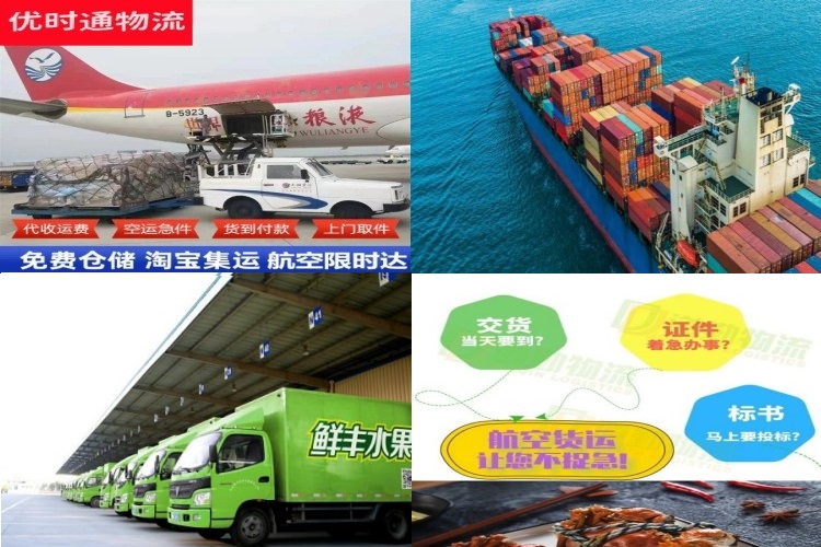 莺歌海镇到太原航空货运公司-莺歌海镇到太原物流专线