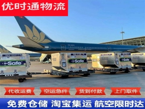 莺歌海镇到太原空运加急专线